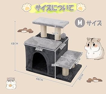Amazon | Hapineko（ハピネコ）3in1 キャットタワー ミニ 猫 犬